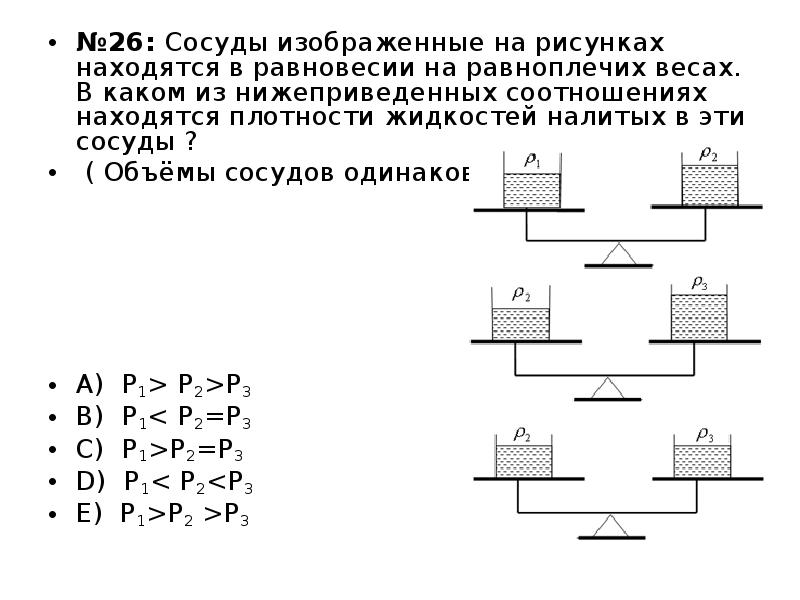 Механическая система изображенная на рисунке находится в состоянии равновесия трения нет нить