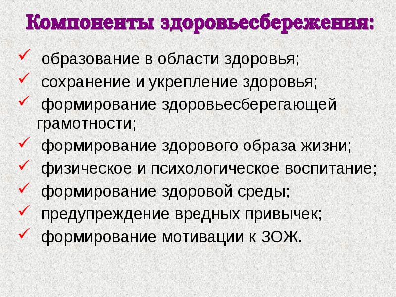 Государственная политика по сохранению и укреплению