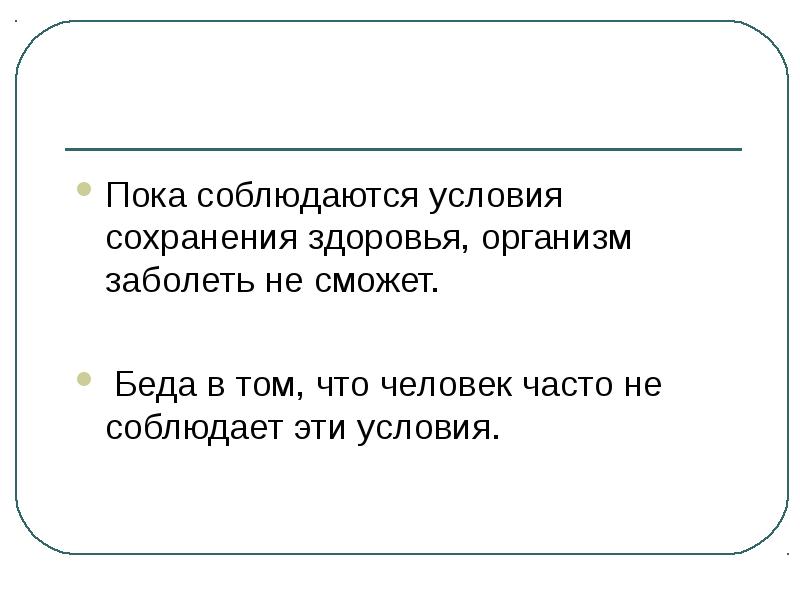 Сайт философии здоровья