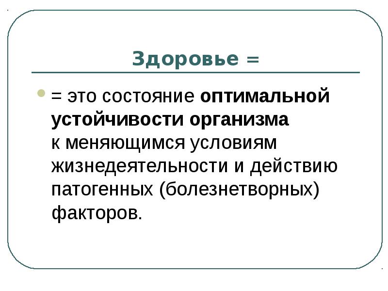 Сайт философии здоровья