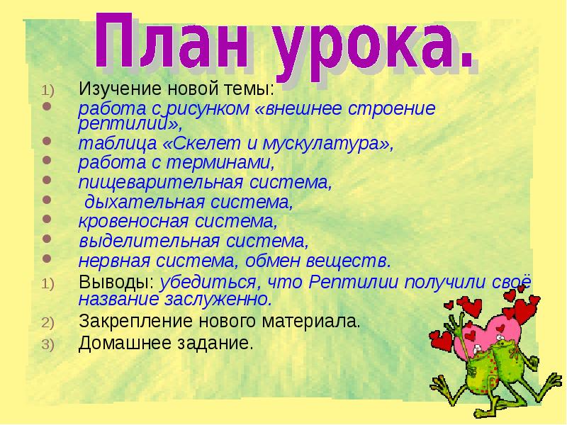 Изучение новой темы:  Изучение новой темы:  работа с рисунком