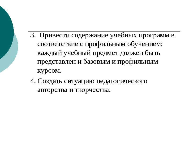 Учебный предмет представляет собой. Технология коррекции голоса при ринолалии. Структура речевого дефекта при ринолалии. Педагогическая этика. Ринолалия схема.