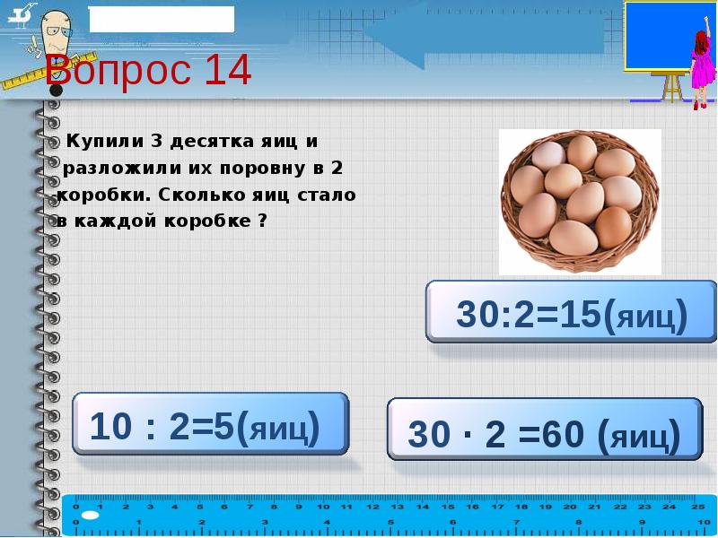 В коробки разложили 12 чашек по 6 чашек в каждую сколько коробок потребовалось схематический рисунок