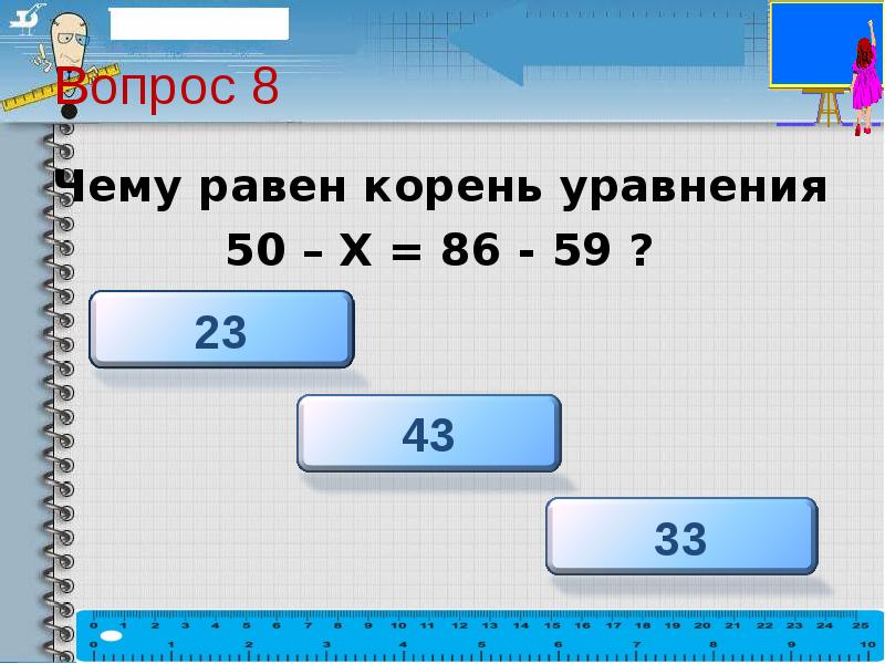 Чему равен корень 45. Чему равен корень. Чему равен 10!. Чему равен 1 корень 10. Чему равен корень 23.