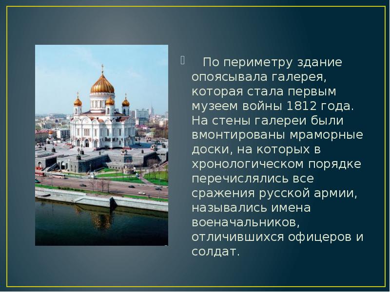 4 класс храм христа спасителя проект