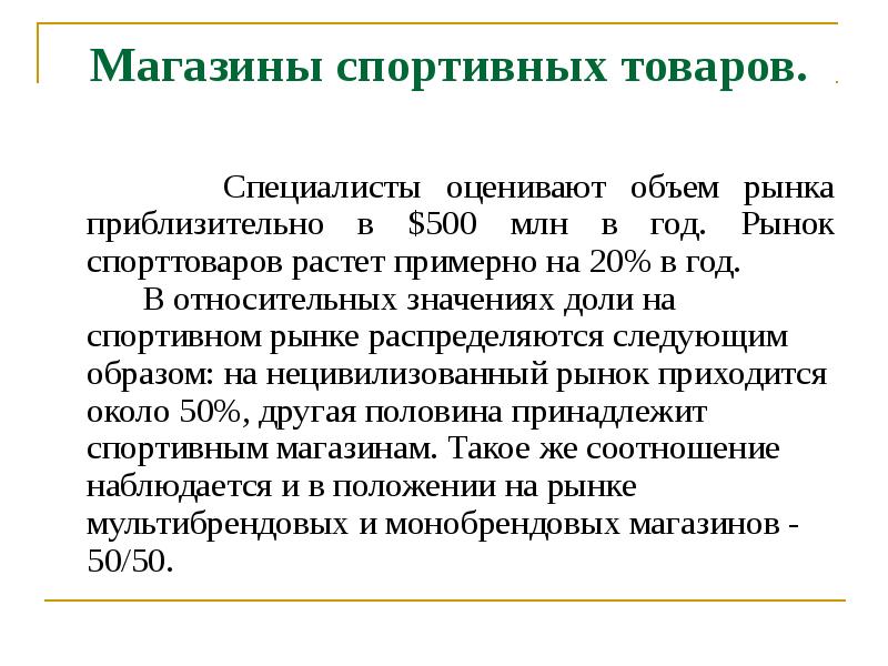 Примерно 500. Формат исследования.