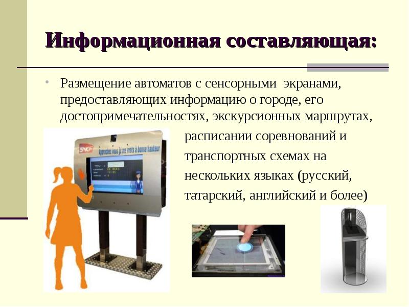 Составьте информационную. Информационная составляющая. Информационные составляющие. Информационная составляющая документа. Информационных составляющих.