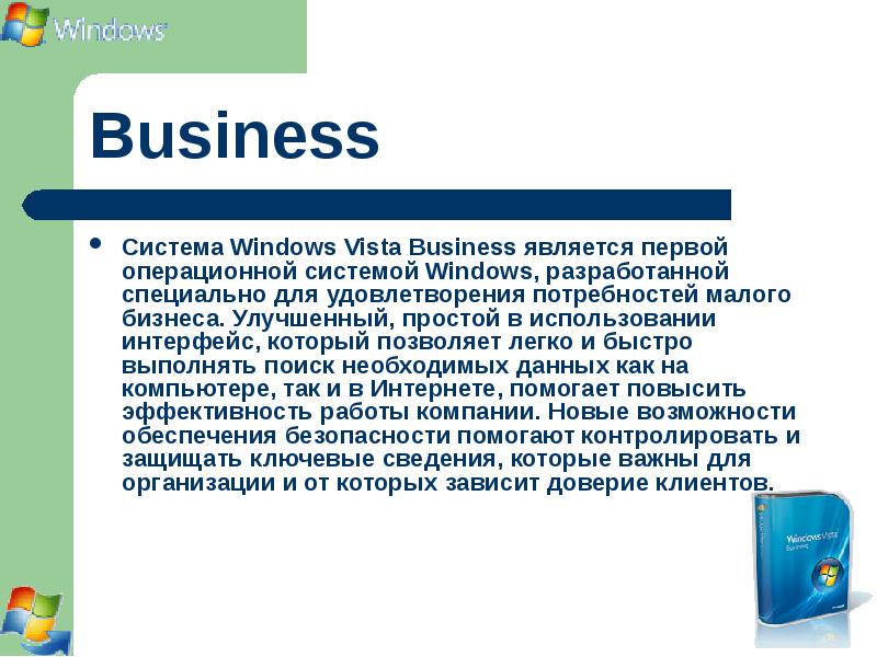 Исторически первой операционной системой семейства windows можно считать windows