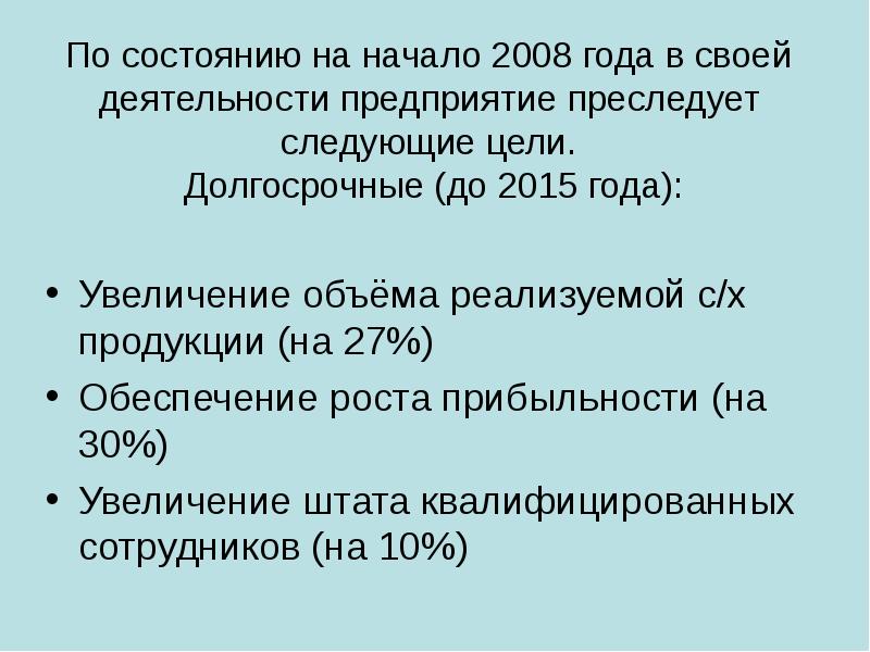 В каком году увеличили