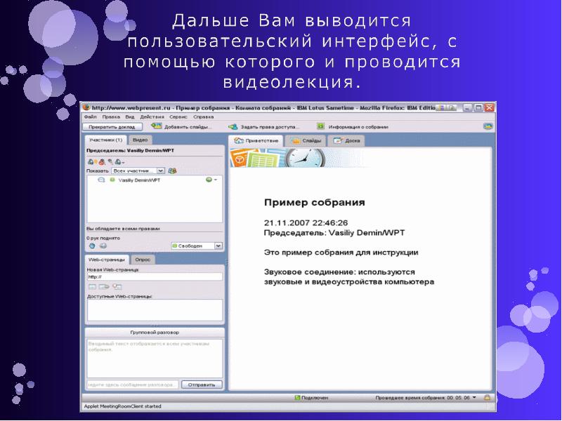 Как записать видеолекцию с презентацией дома