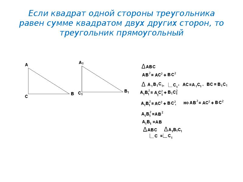 Сумма 2 сторон треугольника