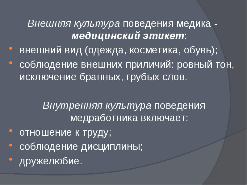 Внутренняя культура