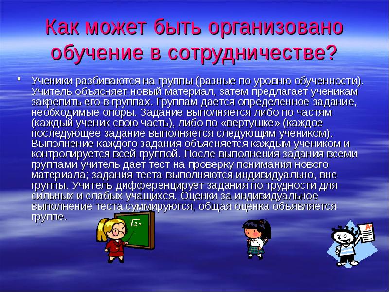 Следующим ученикам