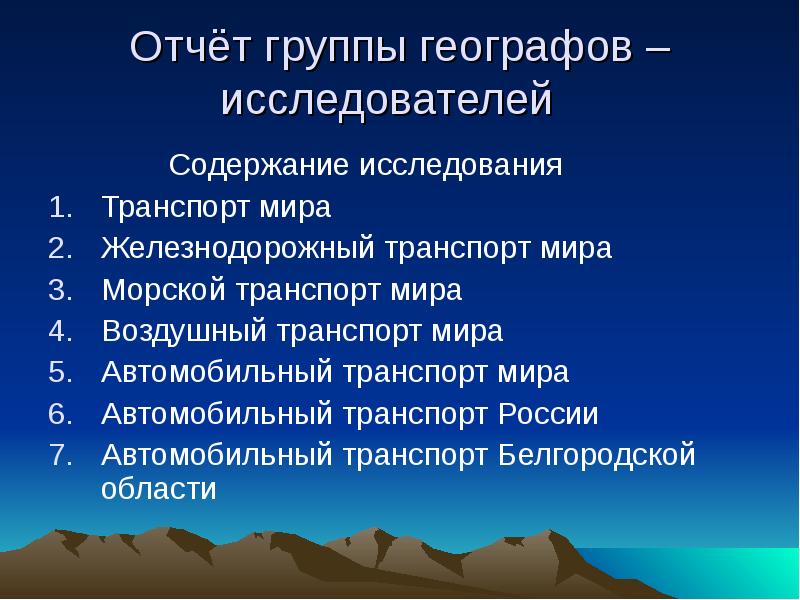 Группа географов. Группа географов. Географ профессия. Юный географ. Одежда географа.