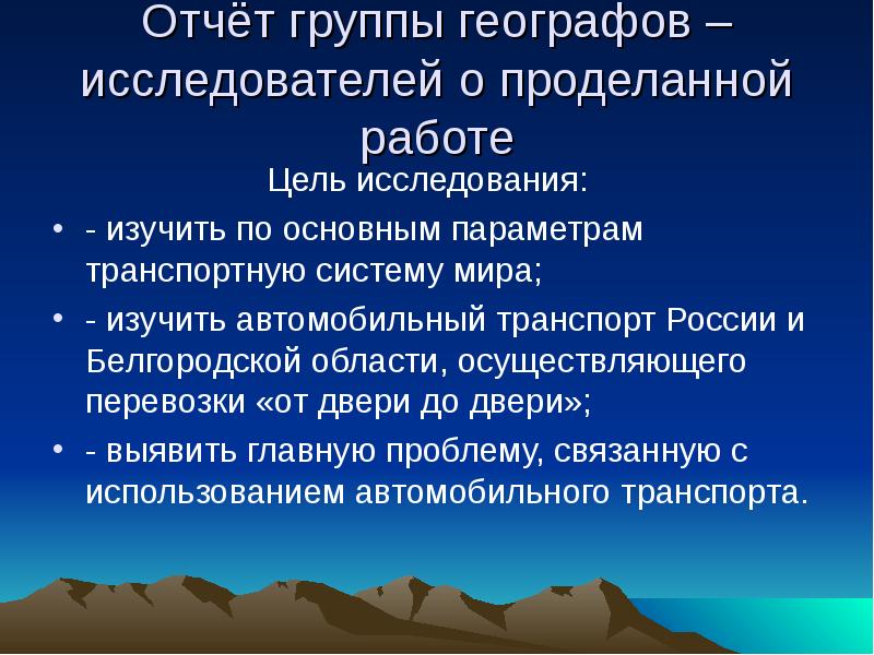 Группа географов. Группа географов. Группа географов. Группа географов. Учитель с глобусом.