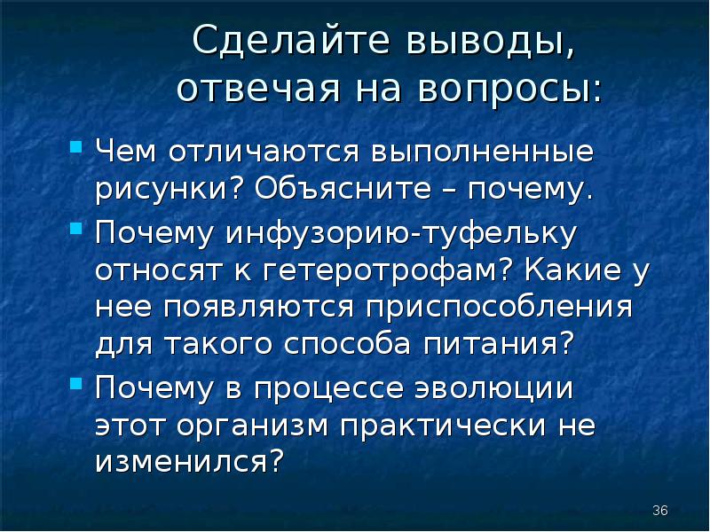 Сделайте вывод в выводе ответьте на вопросы. Сделайте вывод в выводе ответьте на вопросы