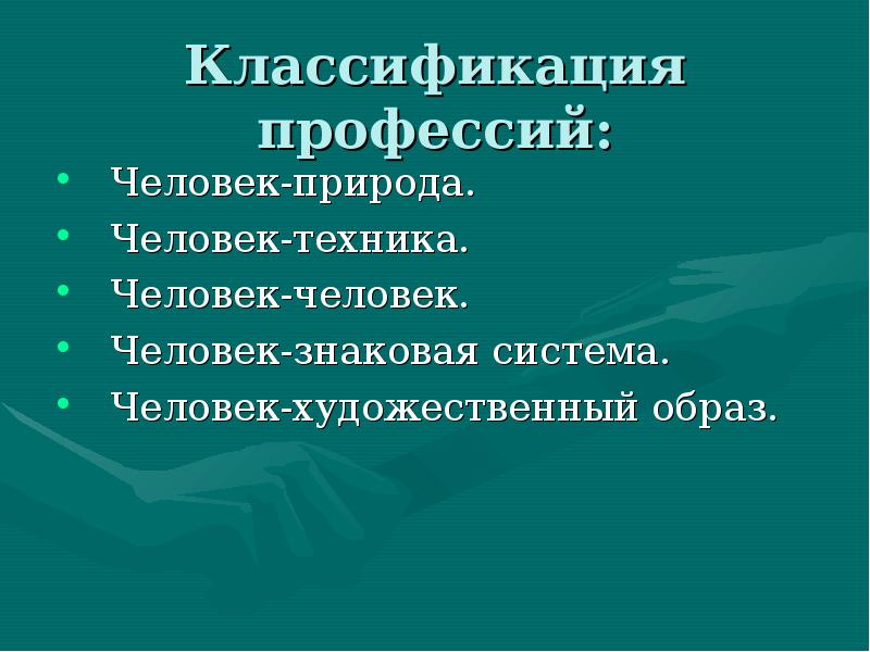 Классификация образов