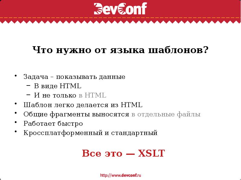 Язык шаблонов. Задачи шаблон. Задачи проекта шаблон. Шаблон задачи разработчику. Шаблон задачи на день работников.