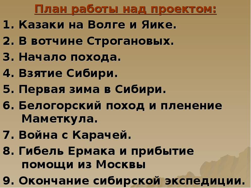 Составь план мифа