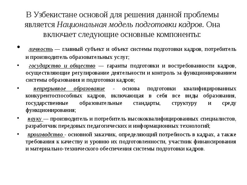 Проблема решение проблемы. Системный и ситуационный подходы к управлению. Проблемы страхования жизни. Решения данной проблемы является. Решения данной проблемы является.