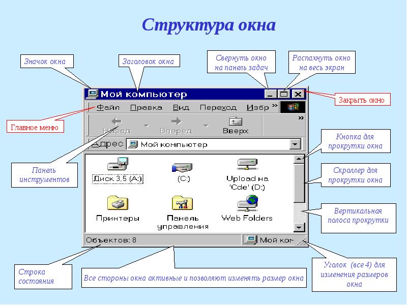 Интерфейс какой программы изображен на картинке