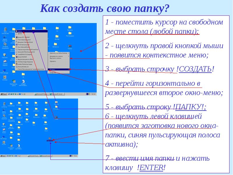 Как сделать папку без названия