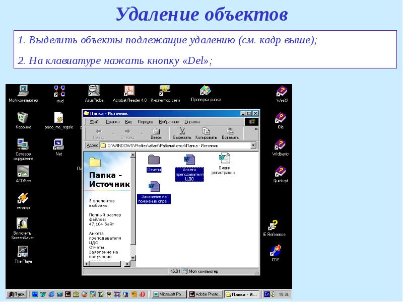 Основы работы windows