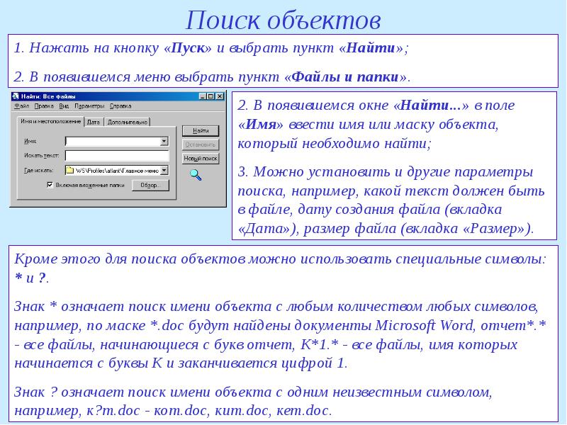 Что значит подготовка windows