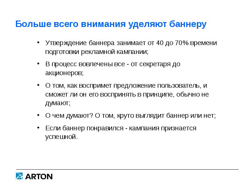 Эффект аудитории презентация