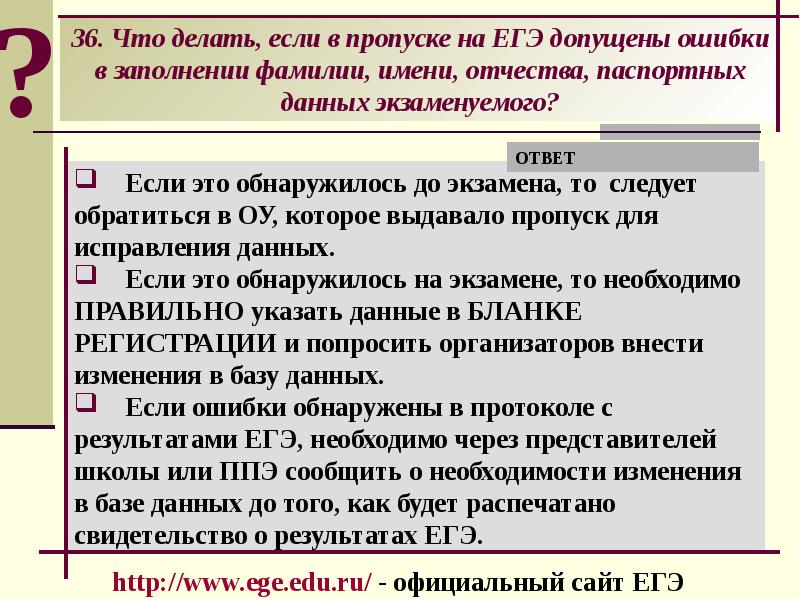 Могут ли не допустить к егэ из за индивидуального проекта