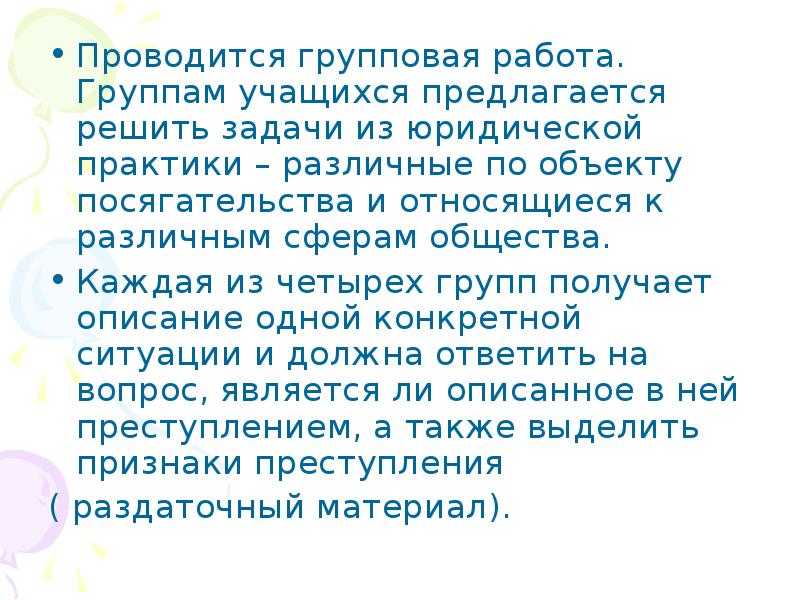 Получать описание