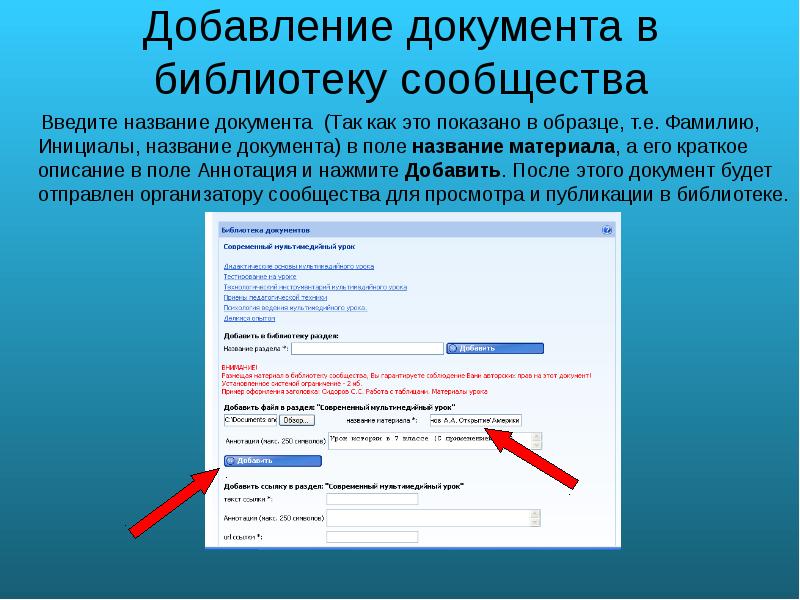 Как называется файл для изменения ссылок в проекте