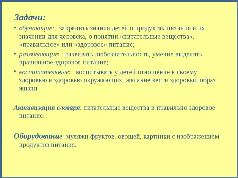 загадки про витамины для детей. гигиена питания презентация. жиры в продуктах питания для детей. филворд овощи и фрукты. задачи проекта здоровое питание.