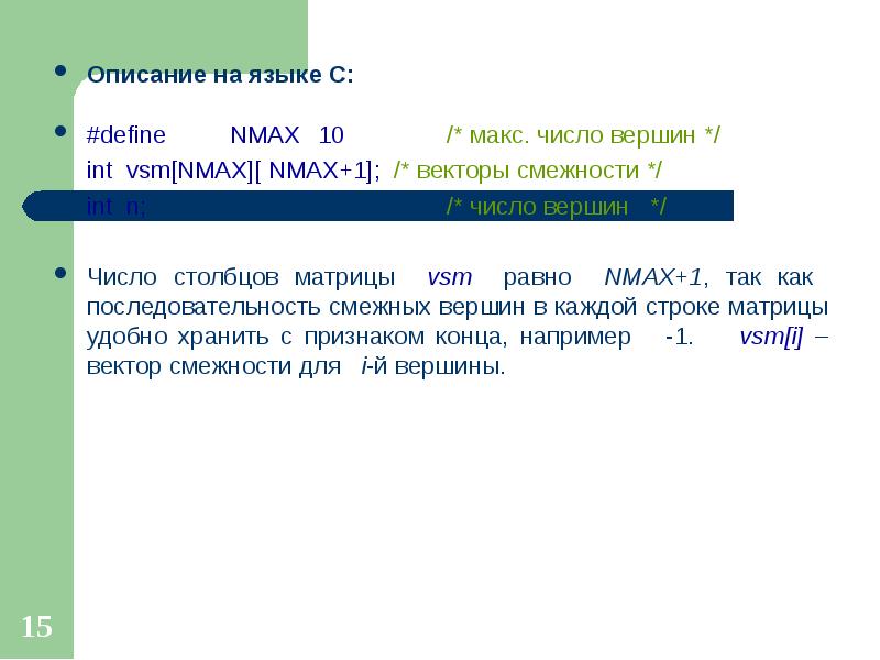 Ребра число. Число вершины 11. Число вершины 11. Октаэдр число граней вершин ребер. Число граней число вершин число ребер.