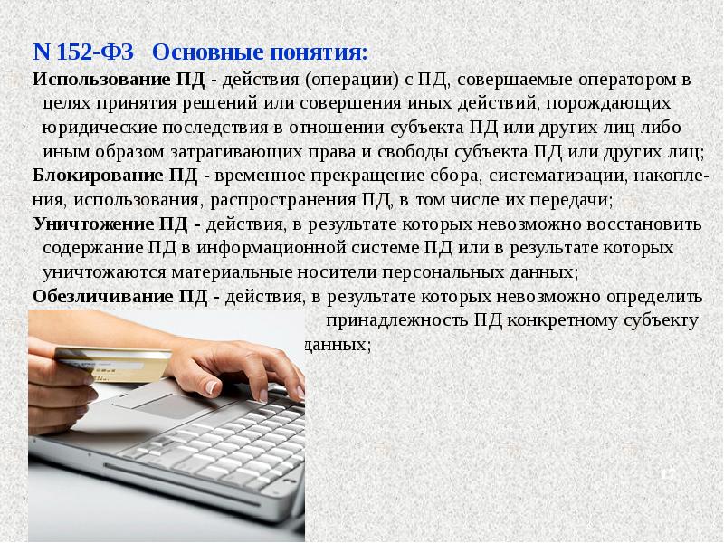 Определенные данные. Обезличивание персональных данных это. Обезличенные персональные данные. Обезличивание персональных данных действия в результате которых. Обезличенные персональные данные пример.