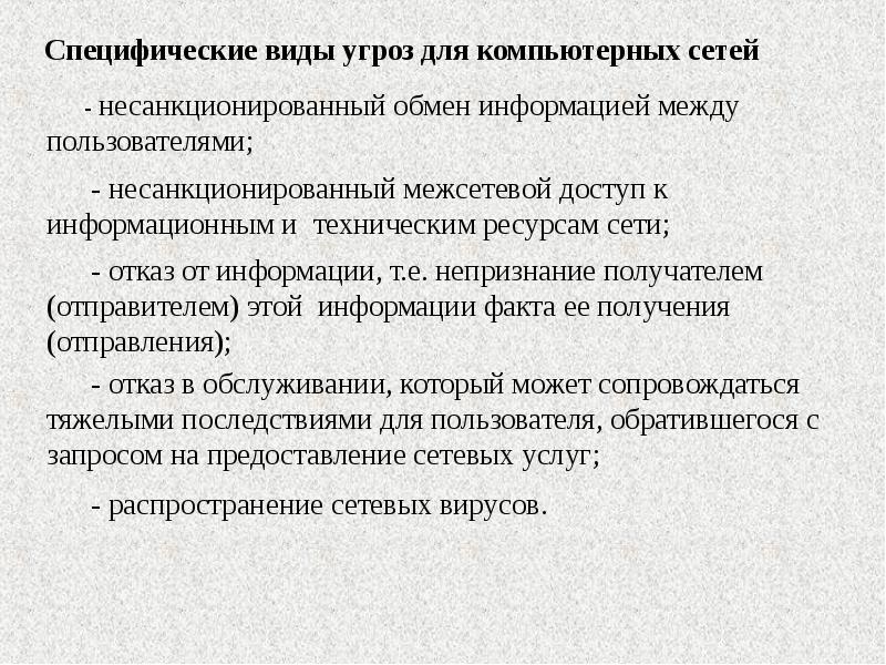 Специфические и неспецифические механизмы иммунитета. Специфический и неспецифический иммунитет схема. Иммунитет механизмы неспецифического и специфического иммунитета. Специфический риск примеры. Виды инфляции сбалансированная несбалансированная.