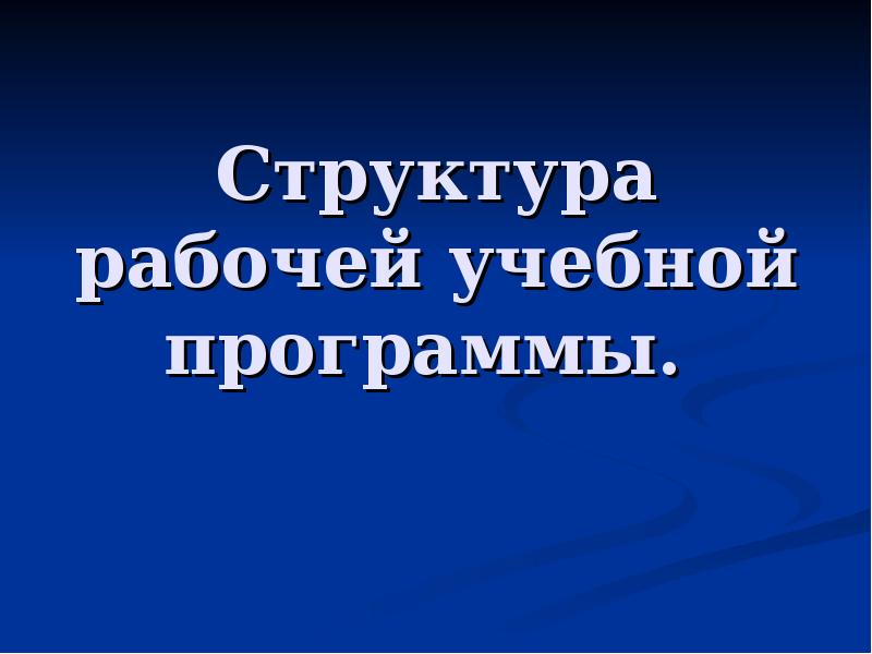 Рабочий доклад. Детские и лицейские годы Пушкина.