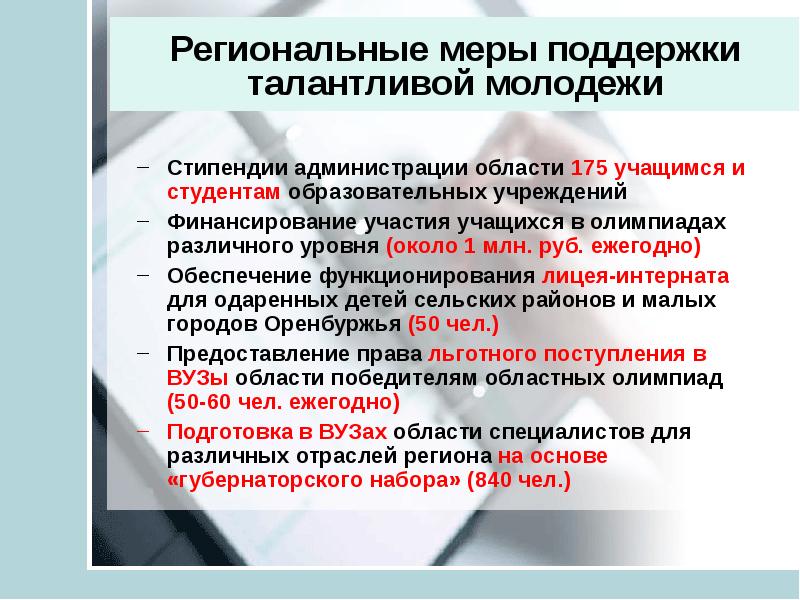 Федеральный проект развитие системы поддержки молодежи молодежь россии