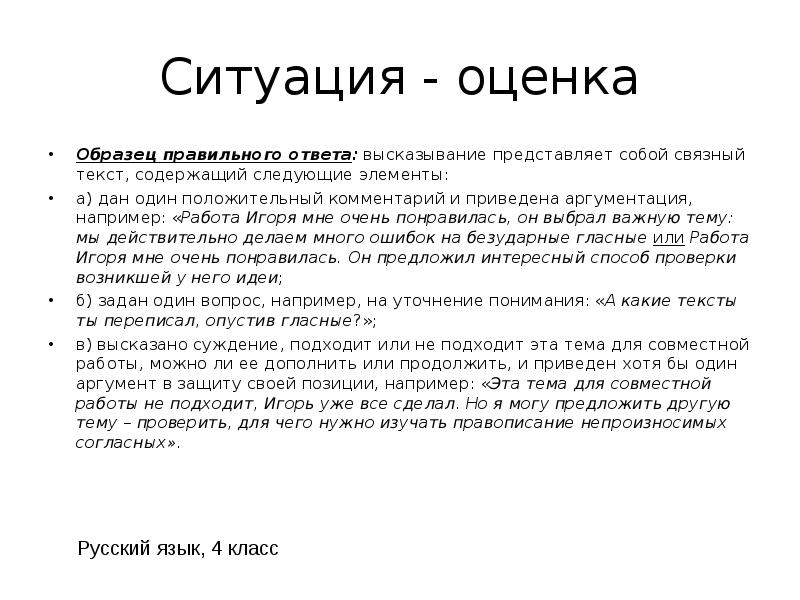 Дайте правовую оценку данной ситуации