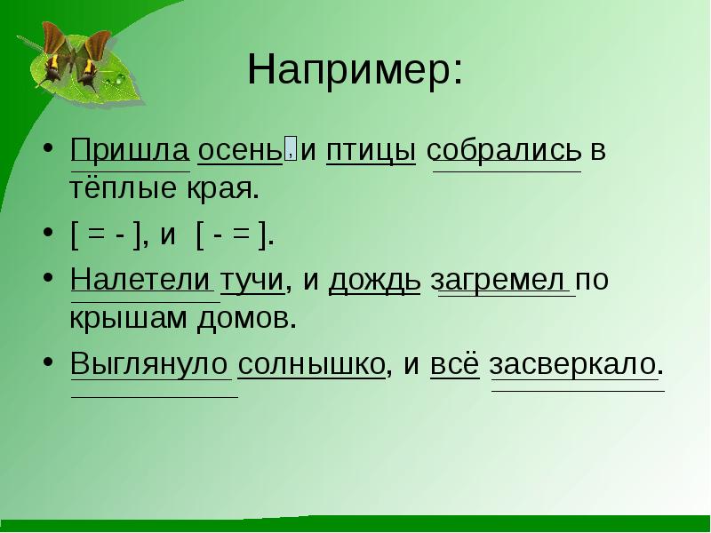 Дождь фонетический разбор 3 класс. Дождь фонетический разбор. Фонетический разбор дождь 5 класс. Дождь звуковой анализ. Дождь фонетический разбор 2 класс.