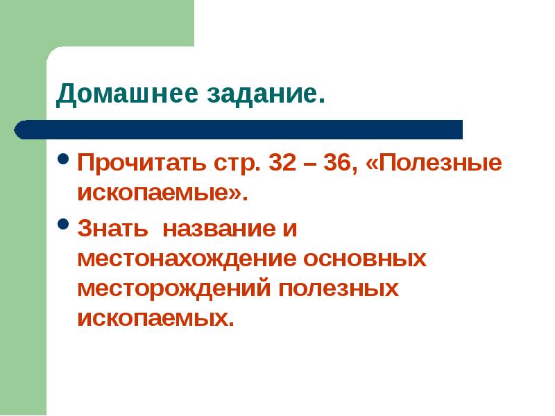 Полезные ископаемые в амурской области презентация