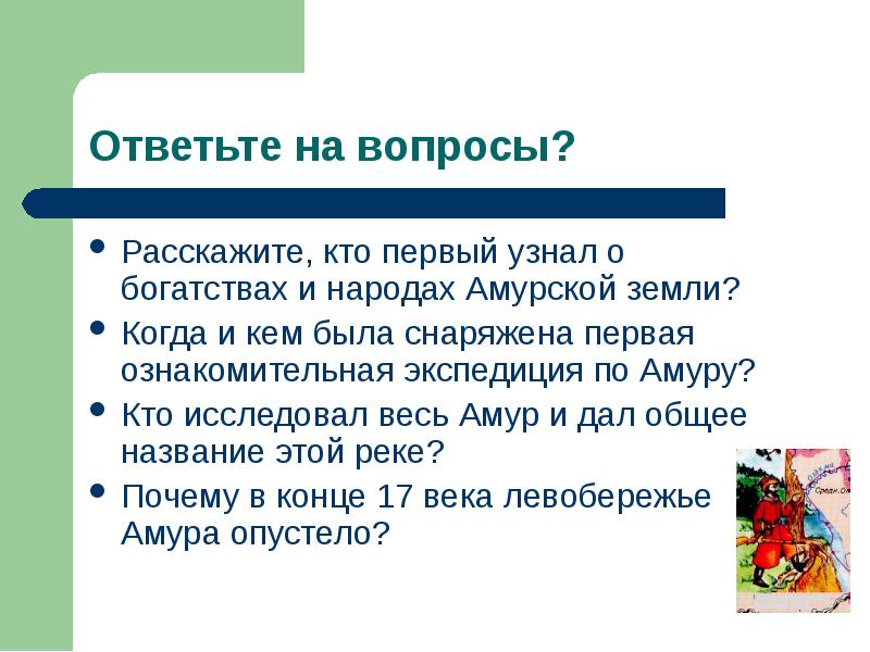 Полезные ископаемые в амурской области презентация