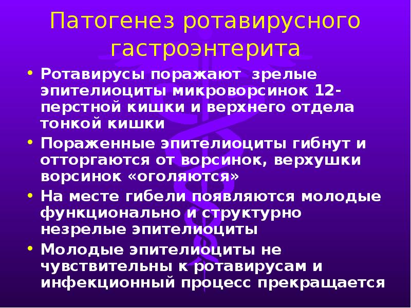 Что такое гастроэнтерит