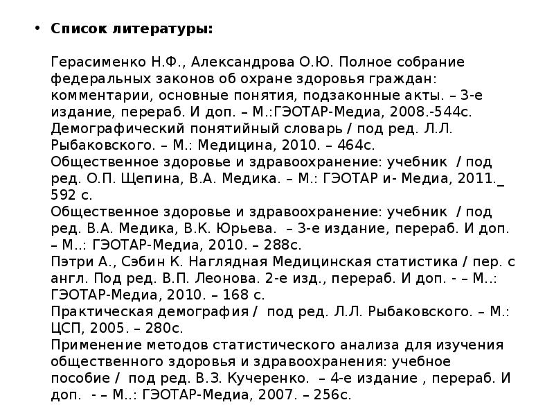 Русский язык 10 11 класс герасименко. Гдз н.а.Герасименко. Учебник Герасименко русский язык. Учебник русского языка СПО Герасименко. Герасименко н.в..