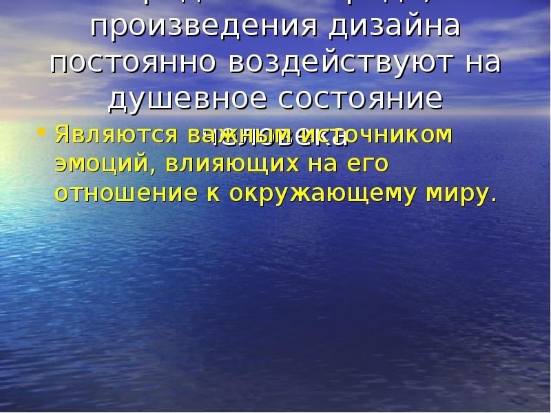 Дизайн как средство моделирования предметной среды