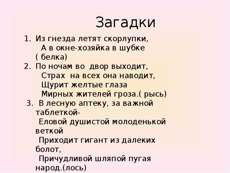 Загадка гнездо. Загадка про гнездо для детей. Загадка про гнездо птицы. Загадки про гнездо для малышей. Загадки про гнездо для деток.