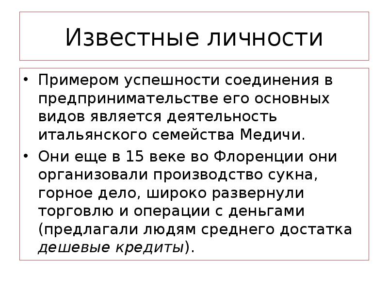 Личность примеры. Личность примеры из жизни. Кто является личностью примеры. 5 Примеров личности.