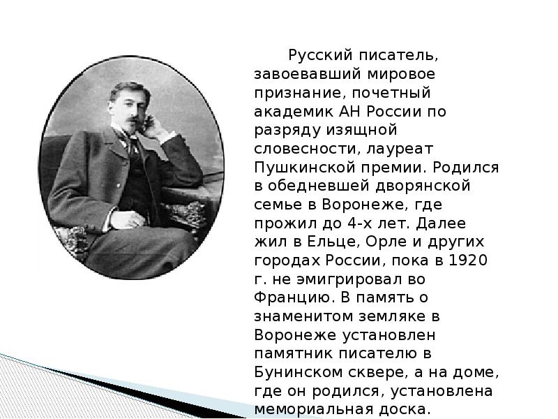 Богатство отданные людям окружающий мир 3. Окруж. Проект богатства отданные людям. Окружающий мир проект богатства отданные людям. Проект богатства отданные людям 3 класс окружающий мир. Окружающий мир третий класс проект богатства отданные людям.