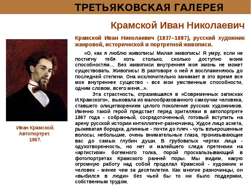 Писатели живописцы. Писатели художники композиторы 19 века. Писатели и поэты о композиторах. Рассказ о художнике писателе или композиторе. Сообщение 