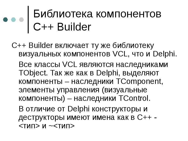 Компоненты в c. Компоненты в c